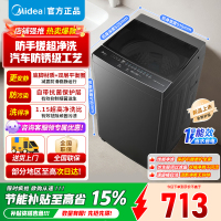 [官方旗舰店]美的8KG全自动波轮洗衣机大容量 至高1.15净洗比一级能效更节能 健康除螨洗专利免清洗 MB8V56T