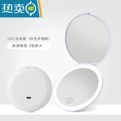 敬平高清led便携随身化妆镜女生折叠手持美妆带灯补光ins风放大小镜子 LED化妆镜白色(充电款)高清镜面2倍便携式用镜