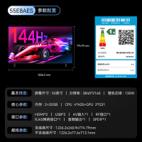 康佳电视 55E8AES 55英寸 2+32GB 144Hz高刷护眼电视 4K超清全面屏投屏 智能语音液晶平板电视机