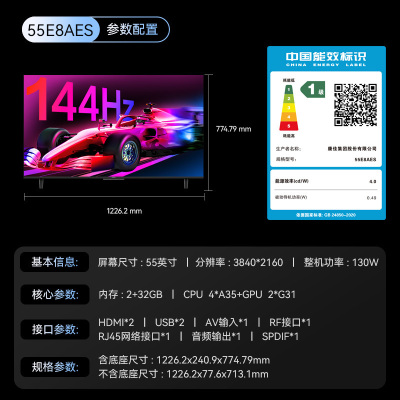 康佳电视 55E8AES 55英寸 2+32GB 144Hz高刷护眼电视 4K超清全面屏投屏 智能语音液晶平板电视机