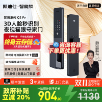 凯迪仕Q2FV人脸指纹密码猫眼智能门锁家用入户门智能门锁