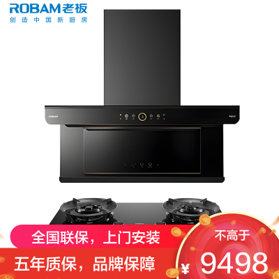 老板(ROBAM)油烟机烟灶套餐两件套顶侧双吸触控式32立方5.2灶具厨电套装28A32-C5+58B9A-C5