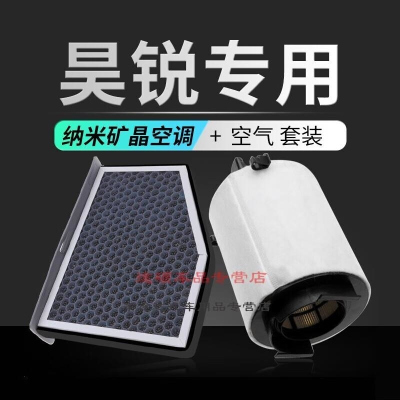 游枫亭适配昊锐香薰空调滤芯滤清器斯柯达空滤空气格pm2.5香味活性炭发