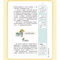 一学就会的作文思维法·作文三步升格法