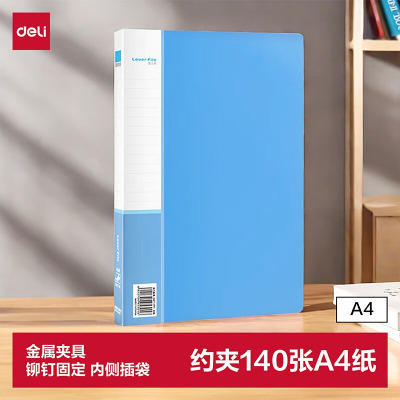 得力 5301 文件夹 蓝