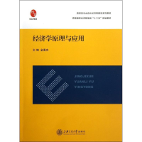 音像经济学原理与应用金春良