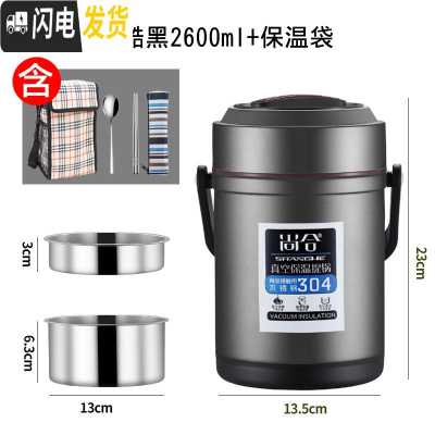 三维工匠304不锈钢真空24小时保温饭盒3超长家用便携12女多层上班族学生桶 级款炫酷黑2600+餐具+保温袋