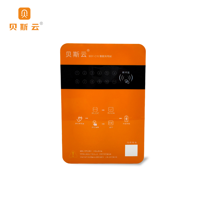 贝斯云 充电桩 BSY-C10A 扫码 套