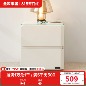 全友家居床头柜