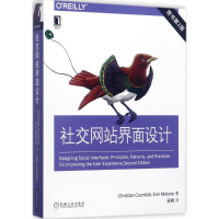 音像社交界面设计