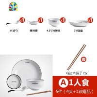 简约北欧风一人食家用2/4/6人陶瓷碗碟餐具套装米饭碗餐盘汤碗勺 FENGHOU 3人食套装