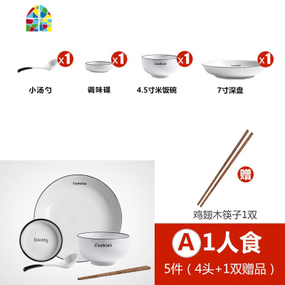 简约北欧风一人食家用2/4/6人陶瓷碗碟餐具套装米饭碗餐盘汤碗勺 FENGHOU 3人食套装