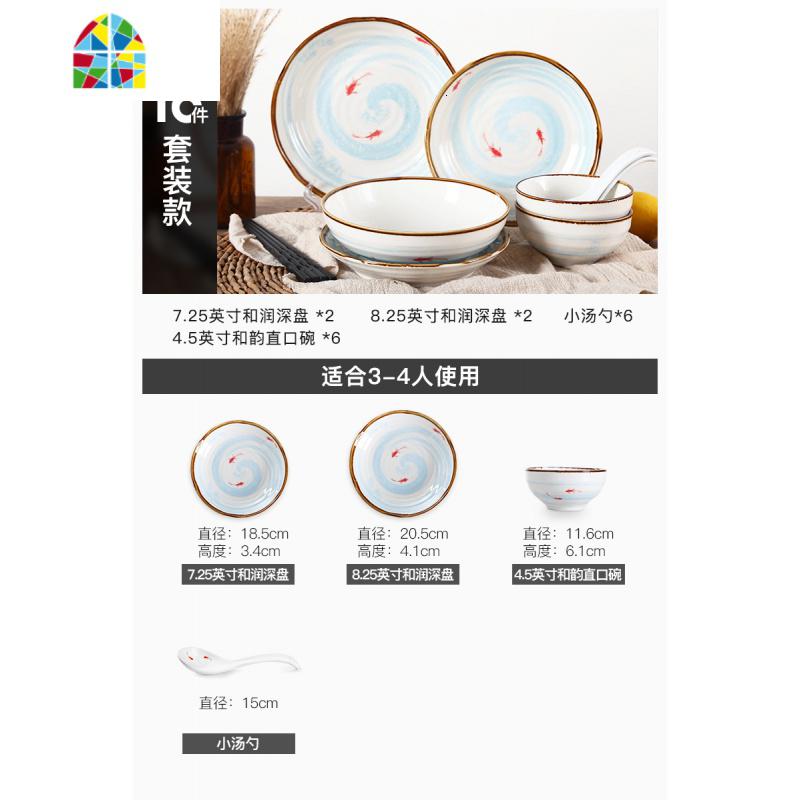 厨房餐具套装56头盘子碗碟套装家用组合简约中餐餐具整套小清新 FENGHOU 16头A套装(食来运转)