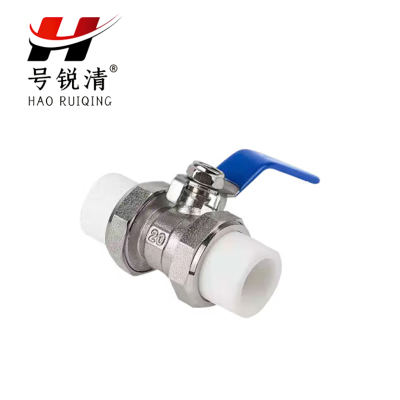 号锐清PPR热熔双活球阀 6分 个