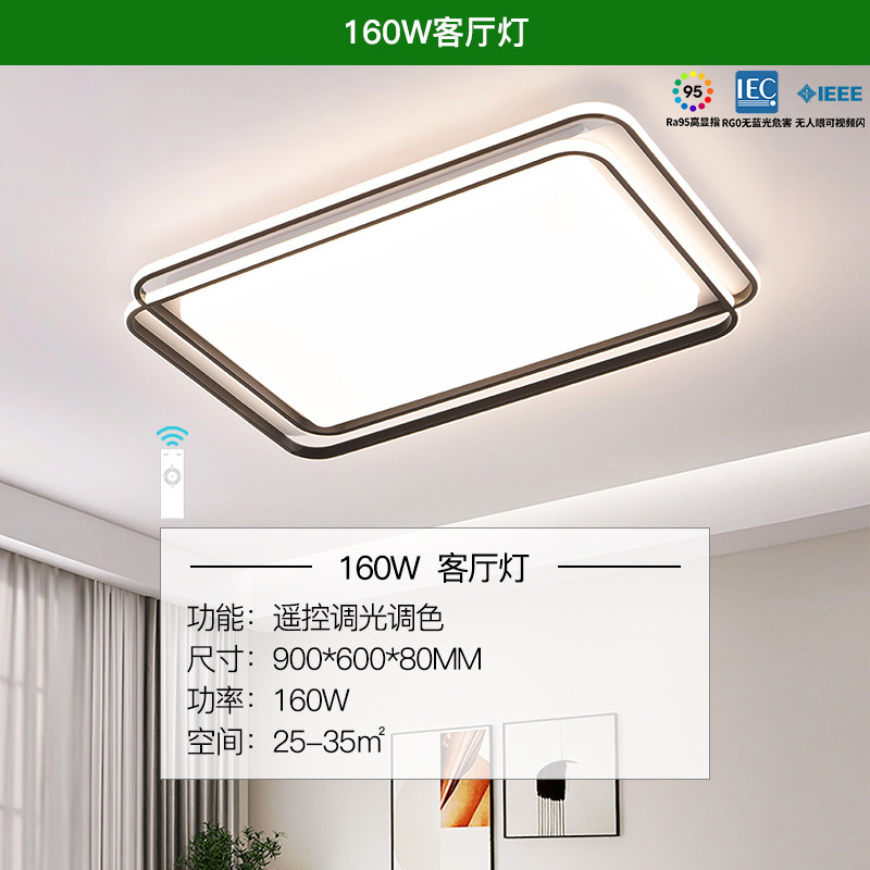 雷士NVC智能吸顶灯LED全铜材质超大照明范围简约设计语音控制省电耐用