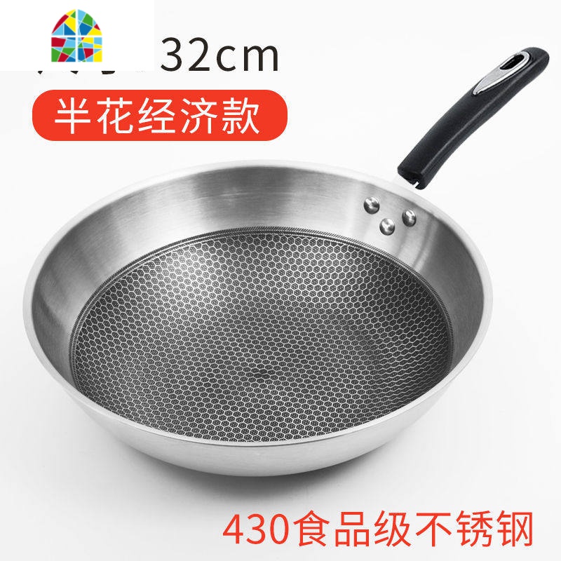 400不锈钢锅炒锅无油烟锅电磁炉燃气适用多功能炒菜锅 FENGHOU 32cm经济款单锅