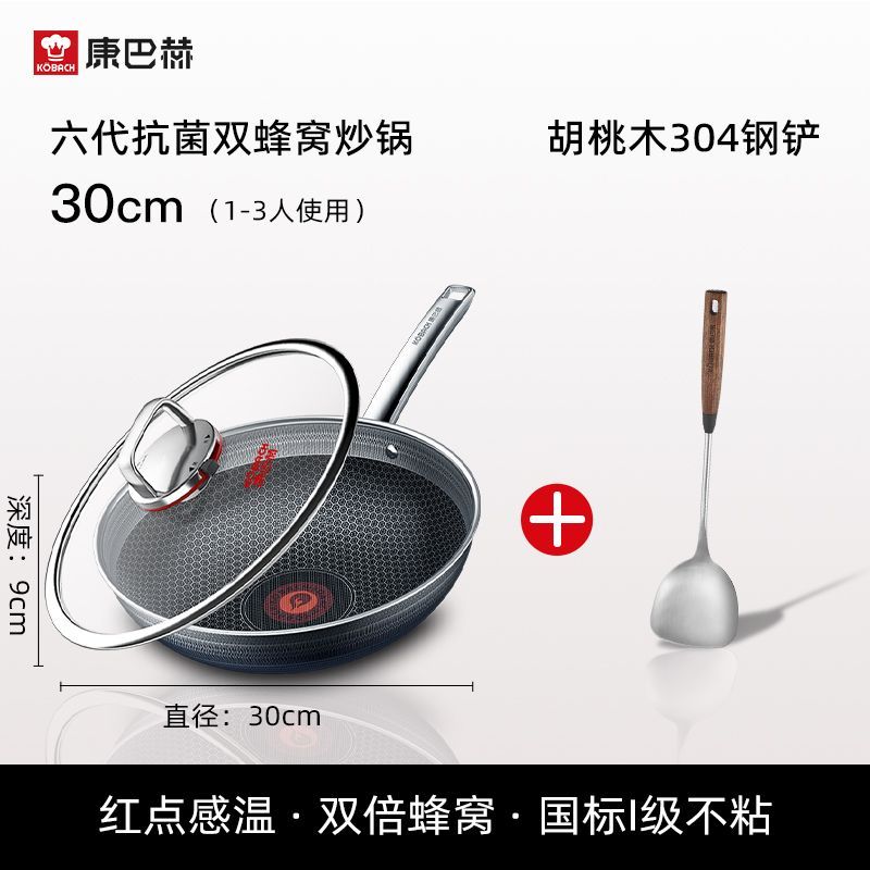 康巴赫六代红点双蜂窝不粘锅家用不锈钢炒锅电磁炉燃气灶专用炒菜32cm