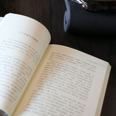 [M]历史的经验(增订本)(新版) 南怀瑾讲述 著 -9787520711487