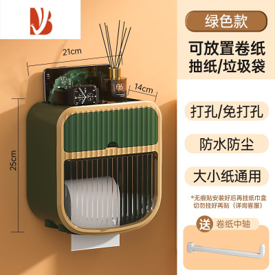 三维工匠卫生间纸巾盒防水厕纸盒免打孔抽纸盒厕所壁挂卷纸筒卫生纸置物架 波浪透明绿(带纸轴)[抽纸更顺滑 抽