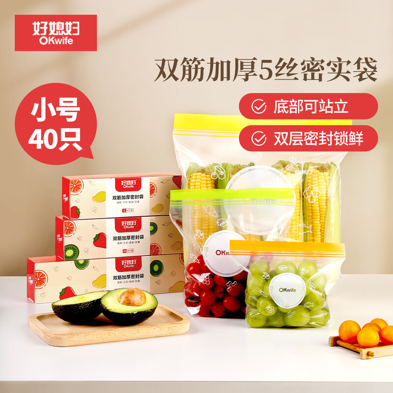 好媳妇双筋加厚密封袋小号 16*14*2.5cm-40只 AGW-6106