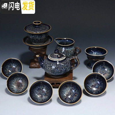 三维工匠景德镇功夫茶具套装家用建盏天目釉整套陶瓷茶杯茶壶盖碗茶盘钧窑 2405-11头曜变釉线圆壶盖碗5号杯礼盒