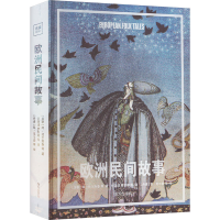 正版新书]欧洲民间故事(苏)阿·托尔斯泰 等9787550184084