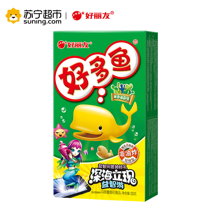 好丽友 好多鱼(鲜香海苔味)33g*3盒