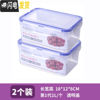 三维工匠塑料保鲜盒套装冰箱微波炉收纳饭盒便当盒密封盒食品收纳盒耐热 中号透明色盖2件套共2