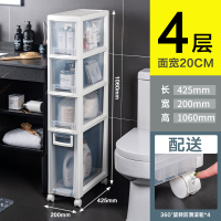 JEKO&JEKO塑料夹缝柜移动收纳柜抽屉式收纳箱储物柜卫生间整理柜玩具衣服厨房儿童浴室置物架四层 SWB-5547