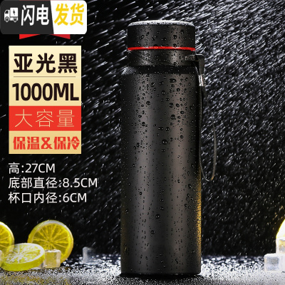 三维工匠保温杯男女士定制水杯大容量304不锈钢刻字便携泡茶过滤杯子 睿智黑1000