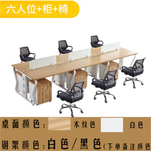 鑫环境 办公家具板式老板桌办公桌简约现代经理桌时尚大班台主管桌屏风卡座员工桌工位