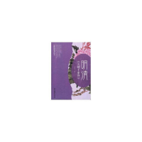 正版新书]五朝千家诗(明清近体诗精华读本)邓亚文9787504379481