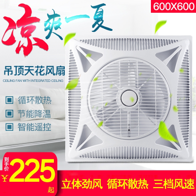 天花板风扇价格 天花板风扇最新报价 天花板风扇多少钱 苏宁易购