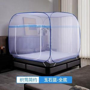 家柏饰(CORATED)蒙古包蚊帐家用免安装折叠公主风1.0米床1.0m床单人加密纹账