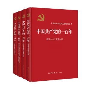 醉染图书中的一(全4册)9787509860861