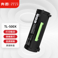 墨粉/硒鼓/油墨 奔图/PANTUM TL-500X 墨粉10000页 1支