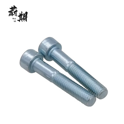 蔚期 蓝白锌内六角圆柱头螺钉 M5*80半牙 个