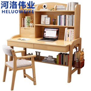 河洛伟业书桌 桌椅组合 学习桌套