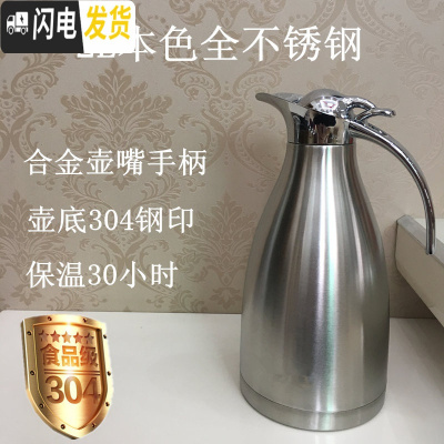 三维工匠保温壶家用304不锈钢保温水壶保温瓶暖瓶欧式热水瓶暖壶酒店饭店 2本色全不锈钢(304)