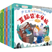 [M]中国获奖名家绘本.严文井儿童成长启蒙童话(全8册)-9787551157452