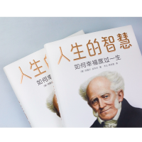 [M]人生的智慧 如何幸福度过一生-9787521701067
