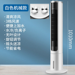 奥克斯(AUX)空调扇塔扇夏天家用制冷器冷风机单冷电风扇加湿塔式扇F-ST45G 白色机械款