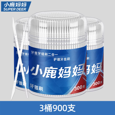 小鹿妈妈牙签刷一次性鱼骨便携式家用剔牙缝刷硅胶牙签刷900支