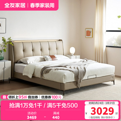 全友家居现代简约真皮床卧室软包大床充电置物夜灯多功能皮床