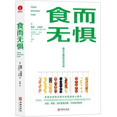 [N]食而无惧-9787516922231