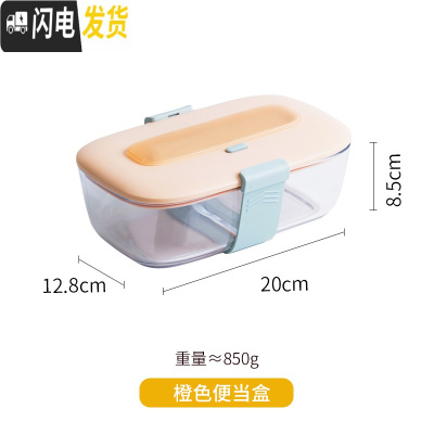 三维工匠安素 日式便携玻璃饭盒 上班族带饭分格便当微波炉专用可加热 橙色