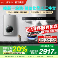 华帝(vatti) 22立方欧式油烟机 5.2kW燃气灶具13L恒温燃热 烟灶套餐 i11109S+71B+i12103