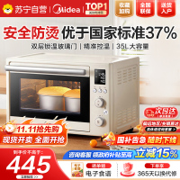 美的遇见系列家用多功能电烤箱大容量/独立控温/搪瓷内胆/热风循环 PT3530W-D 35L