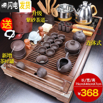 三维工匠茶具套装家用功夫茶台办公室全自动一体茶盘整套泡茶茶道喝茶 茗香茶盘+黄博紫砂A配件 23件