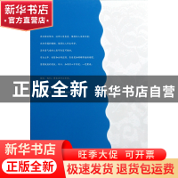 正版 海上繁花落(民国女子的爱与婚姻) 一翎 浙江大学 9787308107